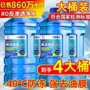 冬季 25度去污北方用去油膜虫胶雨刮水大桶清洁南方 防冻玻璃水40