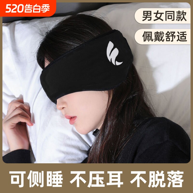 隔音耳罩睡觉专用头戴式耳塞超强吵防噪睡眠耳套降噪侧睡强效遮光
