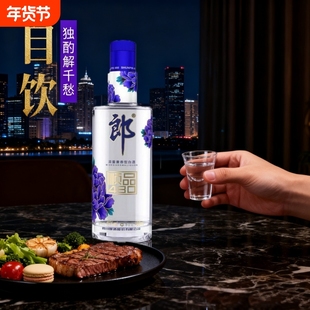 【限时抢购】四川郎酒顺品郎480ml/瓶蓝顺45度浓酱兼香型纯粮食