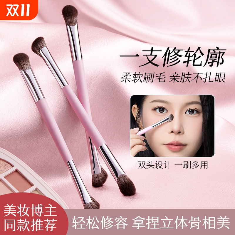 谷瑾双头修容刷鼻影阴影侧影刷便携眼部化妆刷软毛细节高光腮红刷