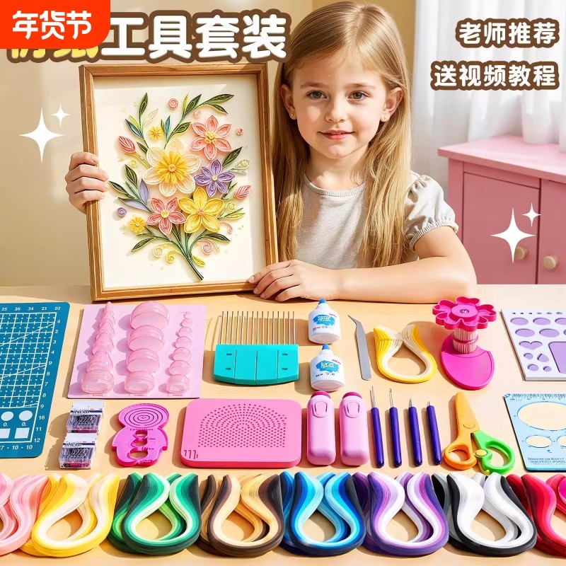 衍纸材料包套装初学者衍纸画手工diy工具衍纸纸条胶水学生纸艺电动笔镊子儿童彩色线稿图收纳盒衍纸梳卷纸器,文具电教/文化用品/商务用品,折纸/手工纸/衍纸,淘宝优惠券,粉丝福利购,淘宝优惠卷