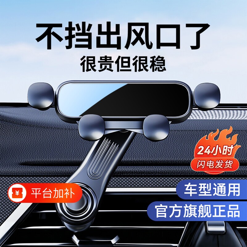 出风口手机车载支架2026新款车内通用汽车用支撑导航万能固定神器