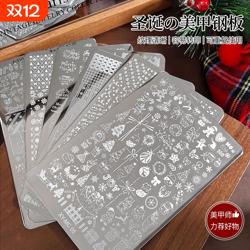 圣诞美甲印花钢板雪花礼物文字树