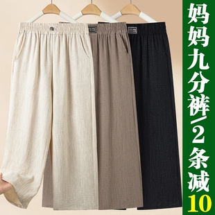 妈妈裤子冰丝九分裤夏季薄款松紧腰阔腿裤中老年女裤宽松奶奶裤子