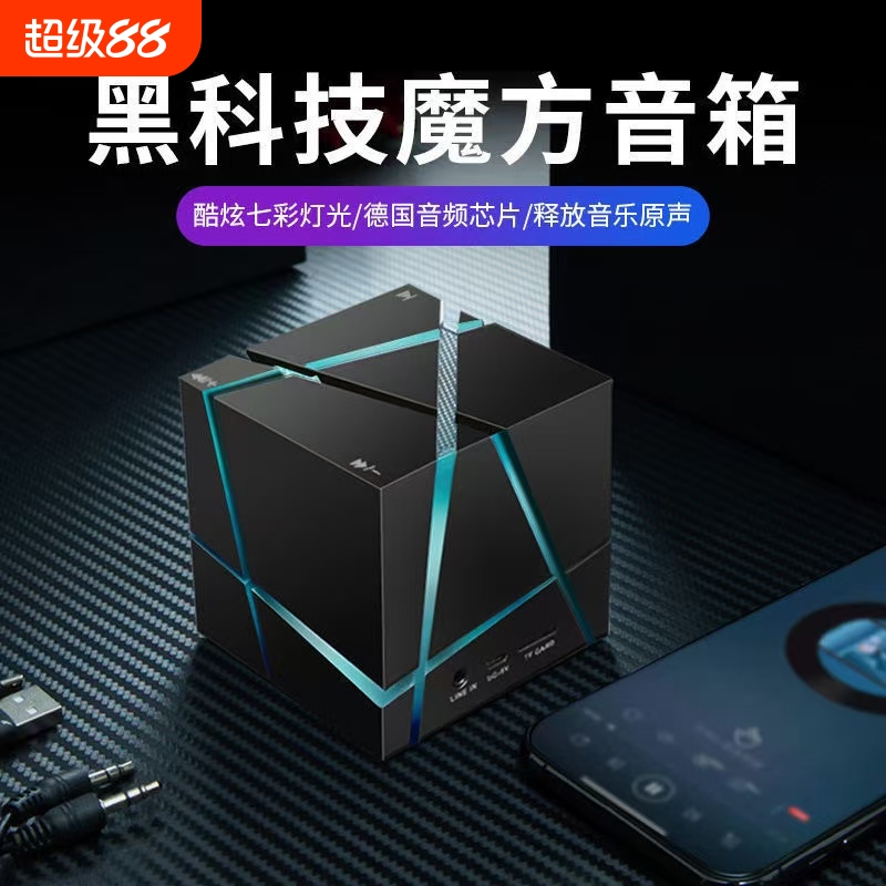 魔方蓝牙音响音箱黑猫日记迷你电脑小型创意无线生日礼物低音炮Q0