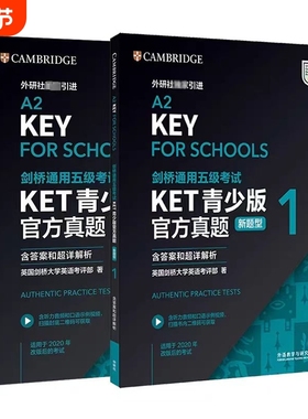 新题型备考2024年剑桥通用五级考试 KET青少版官方真题1+2含答案解析 A2 Key 剑桥KET新版考试ket真题集KET校园版真题英语历年试题