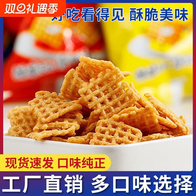 妙味佳大米锅巴休闲零食夜宵好吃办公室米香锅巴解馋怀旧小零食