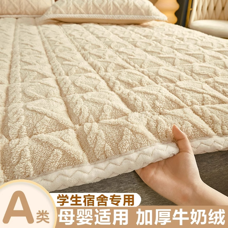 雅鹿牛奶绒床褥羊羔绒宿舍专用保暖软垫垫子学生家用褥子毛毯折叠