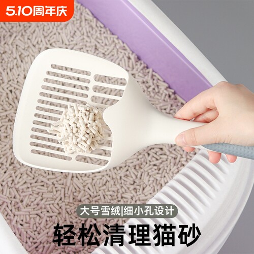 大号猫砂铲细小孔|超4000次加购