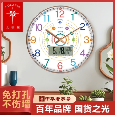 北极星早教学习挂钟家用卧室自动对时电波钟背景墙学生钟表万年历