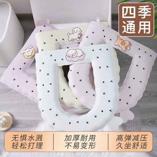 新款EVA坐便垫防水加厚马桶垫新款四季通用免洗坐便器可擦粘贴