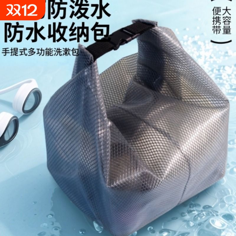 游泳防水包家用浴室大容量旅行户外健身干湿分离泳衣防水收纳袋子