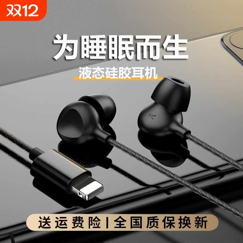 降噪有线耳机蓝牙睡眠专用适用苹果oppo华为圆孔入耳式typec接口