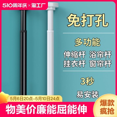 免打孔伸缩杆免安装晾衣杆衣架卧室窗帘挂杆浴帘杆子门帘衣柜撑杆