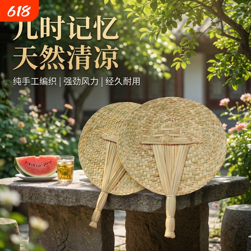 纯手工编织蒲草粽叶扇夏季宝宝老人纳凉防叮手摇扇中国风蒲扇清凉