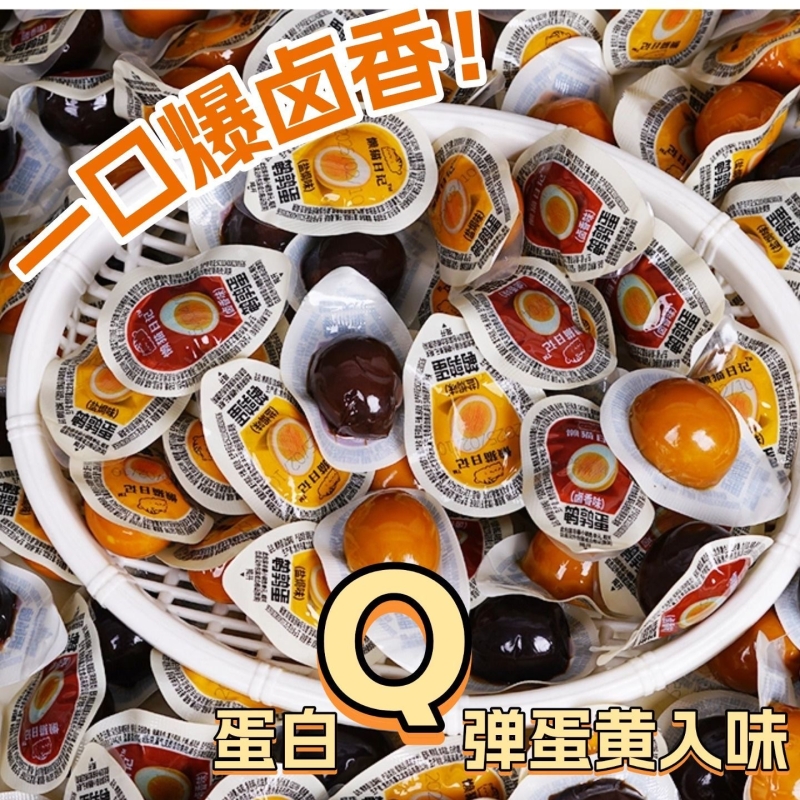 鹌鹑蛋无壳香辣卤蛋追剧整箱独立包装休闲熟食品小吃即食批发零食