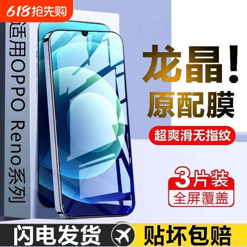 适用opporeno15钢化膜防蓝光高清reno14/13/8/5 /K12/K11/K10/K9 R17/R15 K7x/k5防爆8pro+全屏覆盖k13turbo
