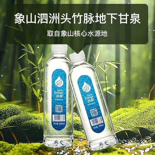 含硒天然山泉水350ml*24瓶偏硅酸
