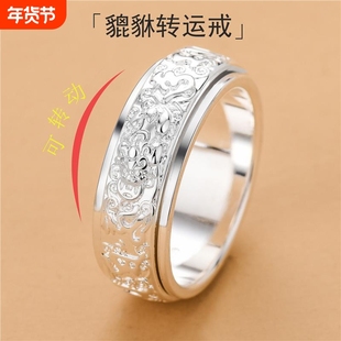 S999六字真言纯银戒指男士国潮貔貅单身可转动旋转食指环网红尾戒