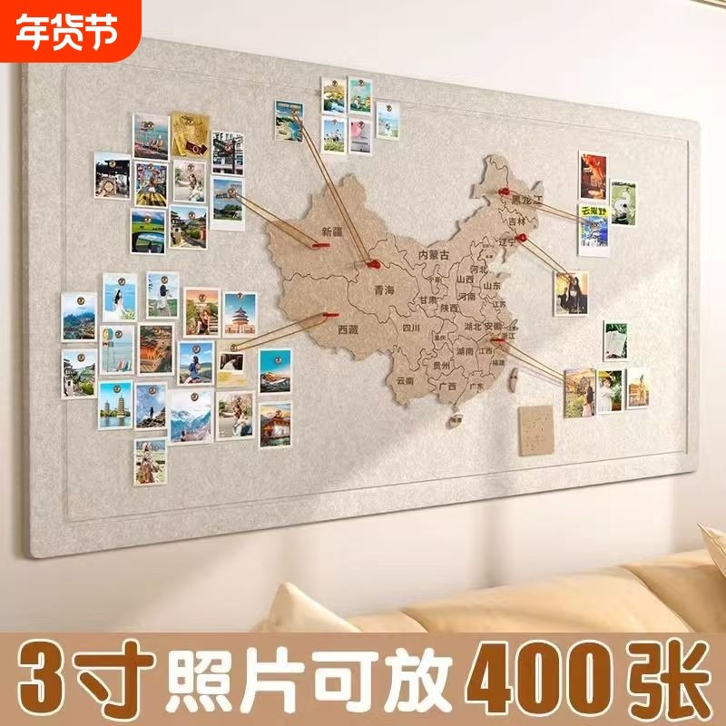 旅行足迹地图照片墙毛毡打卡标记背景图装饰板墙贴免打孔,文具电教/文化用品/商务用品,软木板/照片板/毛毡板,淘宝优惠券,粉丝福利购,淘宝优惠卷