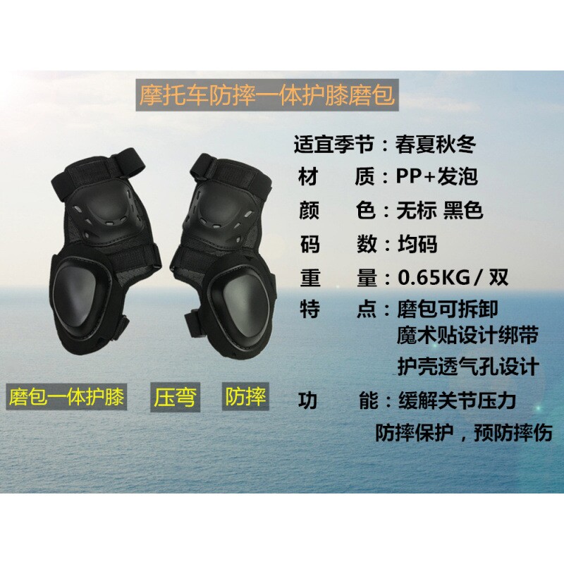 无标摩托车骑士防摔磨包护腿机车骑行防护压弯护膝可拆卸磨包护具