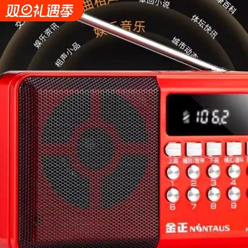 金正KK69收音机老人迷你小音响插卡小音箱便携式播放器半导体蓝牙