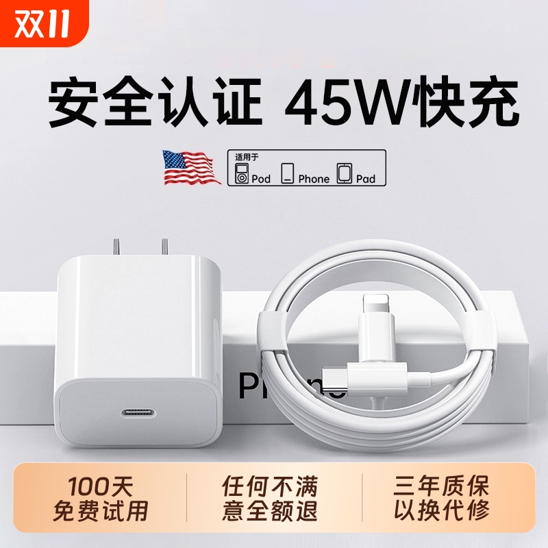 顺丰速度【官方正品】【30W快充】适用苹果16充电器头iphone15手机14promax插13数据线12原11ipad一套装2025