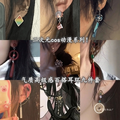 燕云十六声少东家COS铜钱耳夹 二次元一梦江湖周边中国风古风耳环