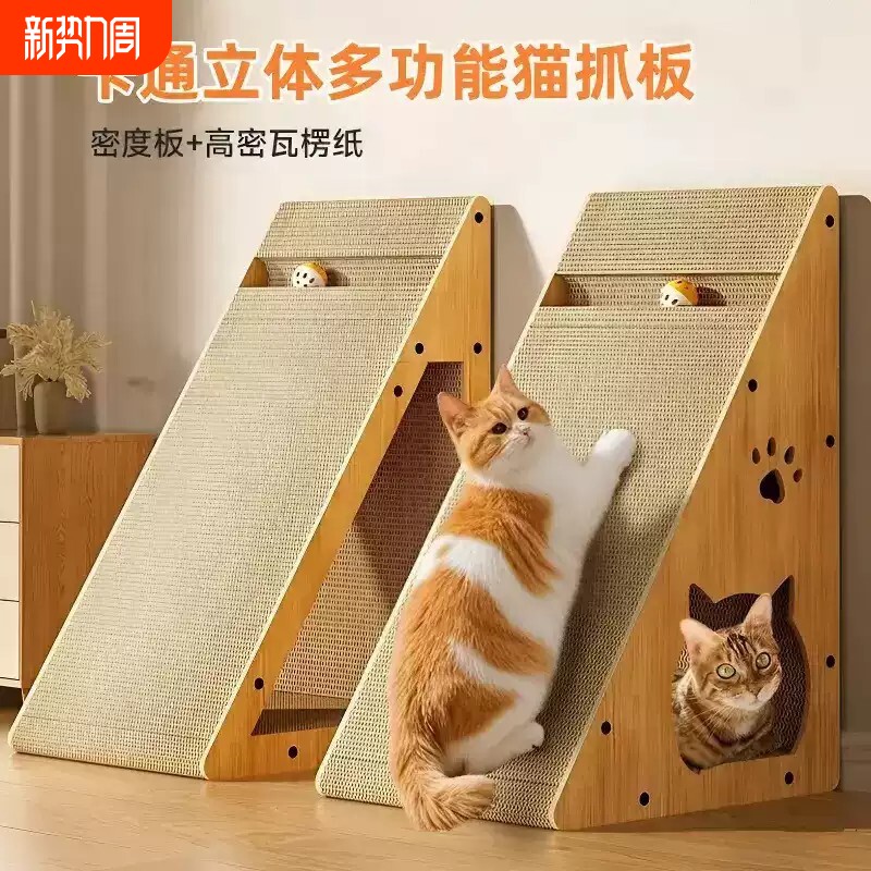 立式三角猫抓板猫爬架瓦楞纸猫爪板防猫抓磨爪器猫咪用品不掉屑