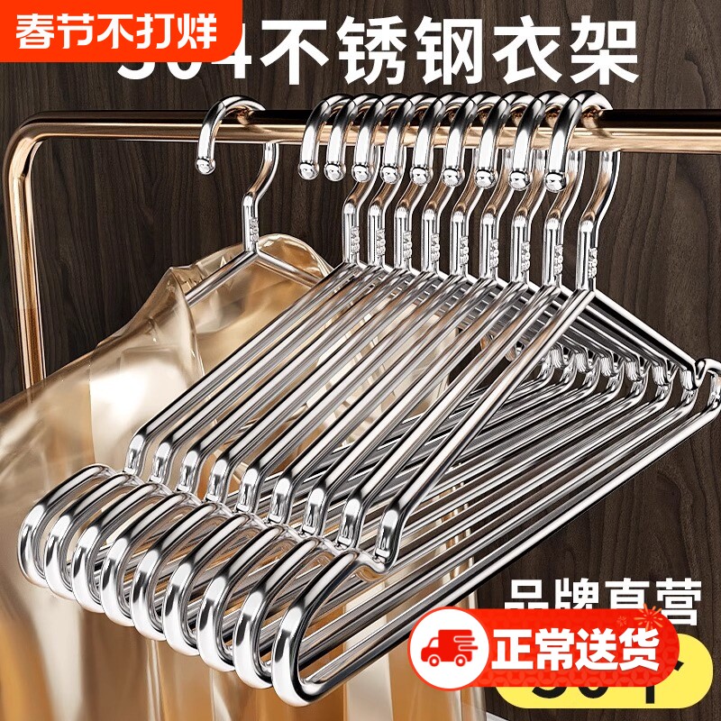 304不锈钢衣架实心挂衣架子凉晾衣撑撑子晒衣挂衣服挂钩加粗阳台