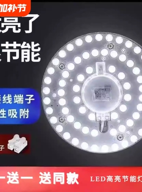 led改造灯灯盘吸顶灯灯芯灯条光源模组替换圆形灯板灯管节能LED灯