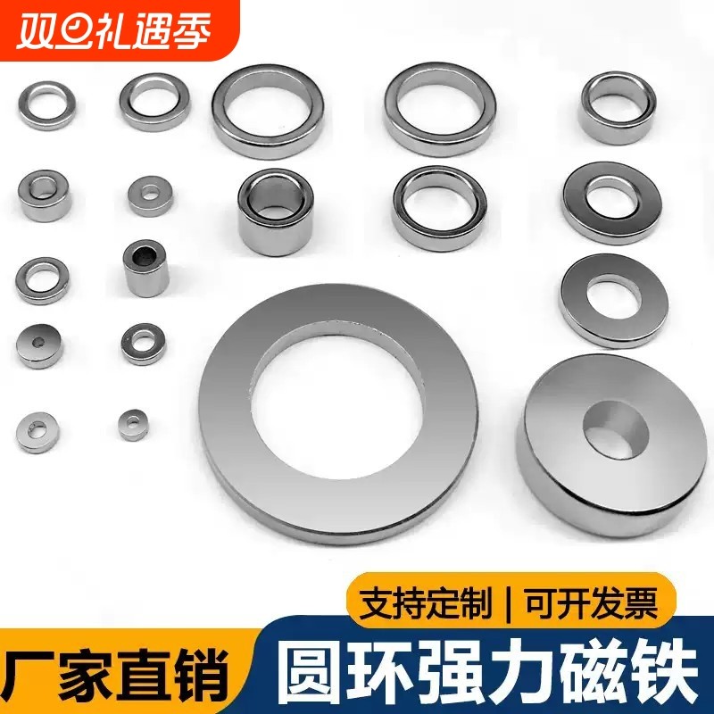 圆环形强力磁铁钕铁硼强磁力带孔的磁环高强度磁钢吸铁石内径外径