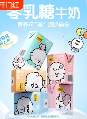 认养一头牛奈娃联名款零乳糖牛奶125ml*12盒整箱装便携装10月产