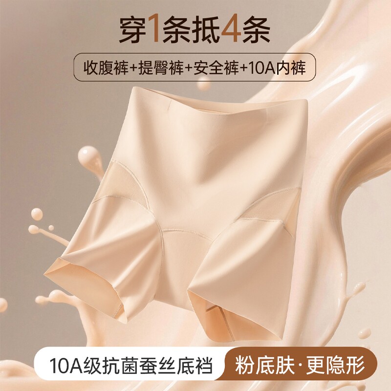 高弹力收腹裤女防走光安全裤隐形无痕提臀翘臀贴身美体不卡裆内裤