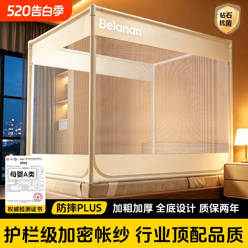 防摔蚊帐2026新款蒙古包家用卧室免安装儿童婴儿防止掉床全罩式