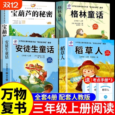 万物复书25暑假二升三4本组合