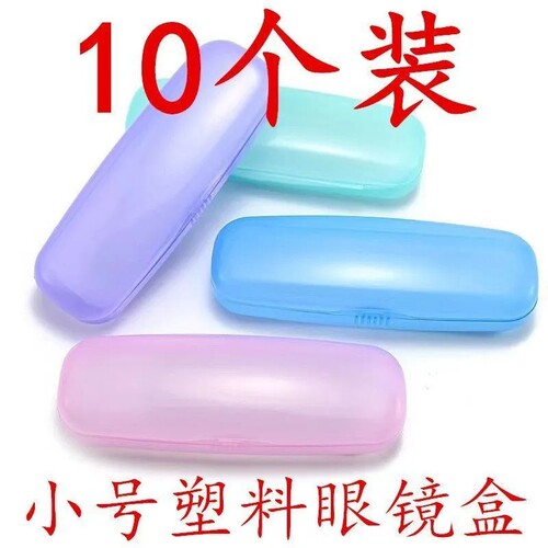 老花镜眼镜盒塑料工厂简约便携近视抗压眼睛盒高颜值收纳盒