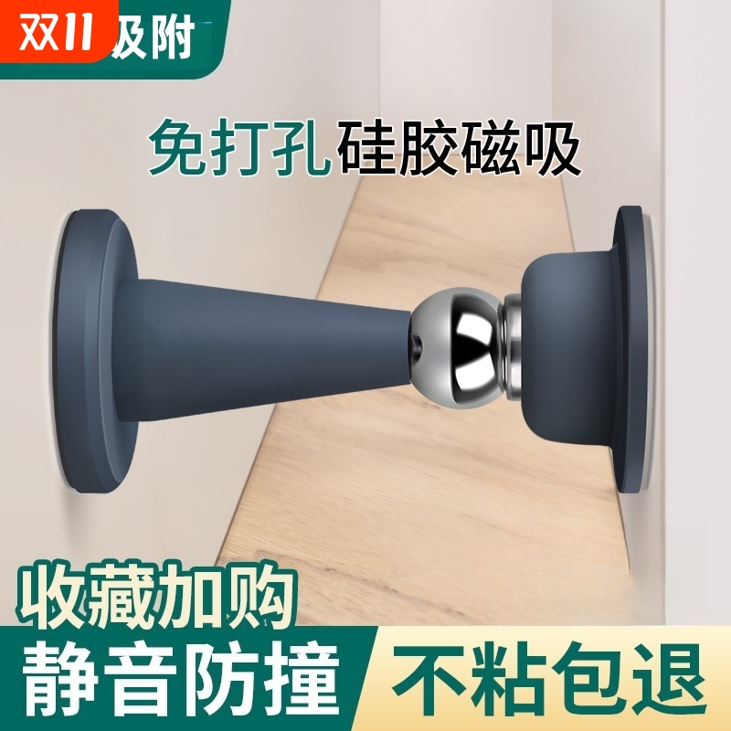 门吸免打孔新款门挡器防撞硅胶卫生间门阻器强磁门碰地吸磁吸开门
