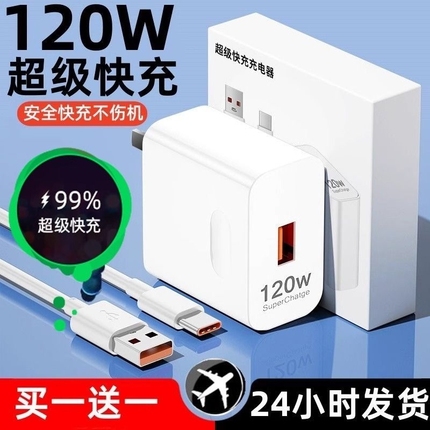 66W超级快充头适用华为荣耀充电器mate40 30pro p50p40p30 nova8/9/7/6闪充v20v30手机插头40W数据线6a原套装