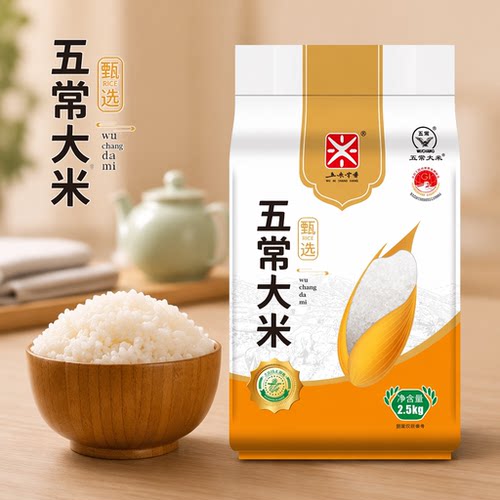 五米常香东北五常大米2.5kg真空