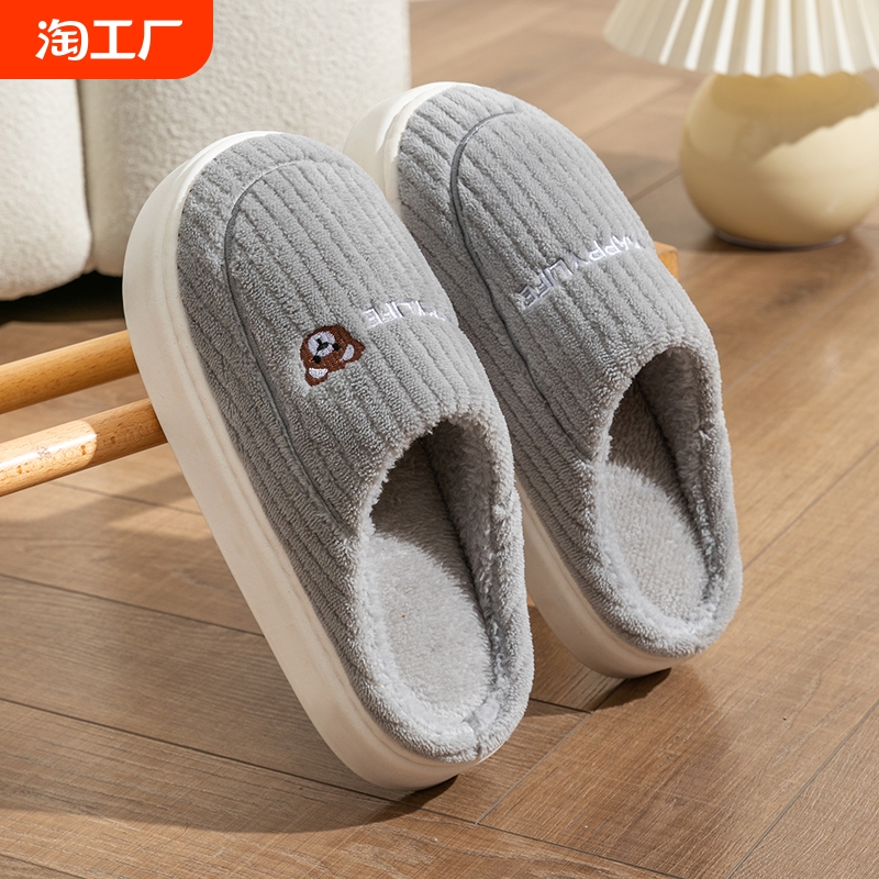 棉拖鞋男士秋冬季室内家居家防滑厚底踩屎感毛毛绒保暖情侣拖鞋女