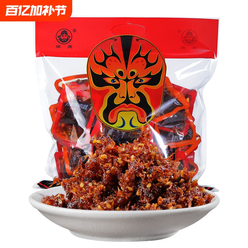 张飞灯影牛肉丝四川特产成都小吃牛肉干熟食休闲小包装零食