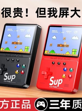 掌上游戏机sup新款连电视俄罗斯方块儿童怀旧大屏超级FC玛丽正版双人高清家用马里奥带手柄老式玩具迷你掌机