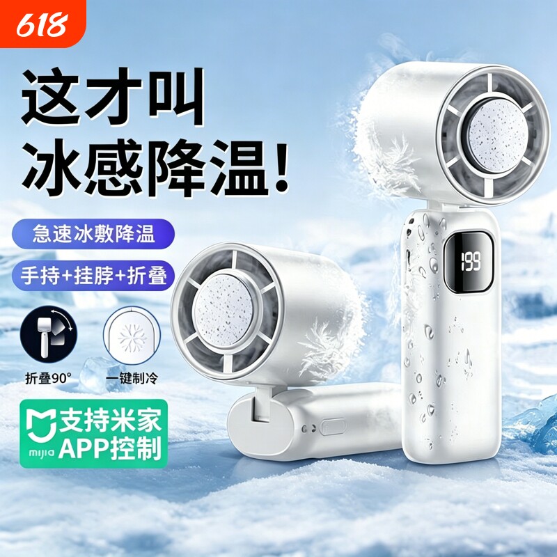 [多档位制冷小风扇]超高速强力制冷手持风扇桌面挂脖静音充电学生迷你随身户外冰敷降温神器usb小型风扇大风