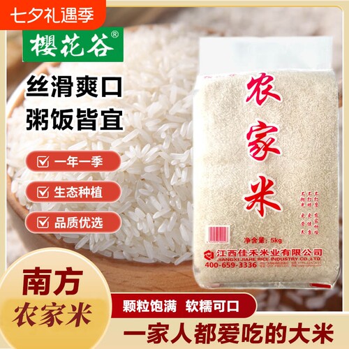 10斤农家大米5kg农家米丝苗米长粒香大米不抛光不打蜡好吃的南方