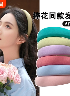 显脸小显白洗脸海绵头箍绿色蓝色高颅顶发箍粉色彩色压发发卡头饰