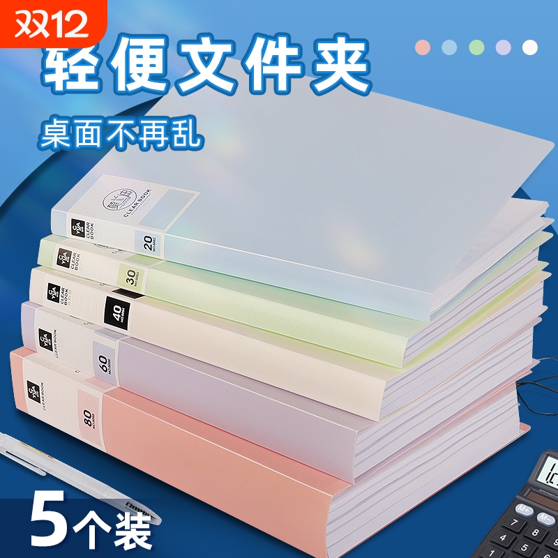 a4文件夹莫兰迪资料册档案册