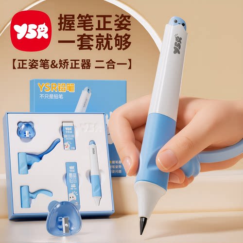 奕思瑞HB正姿铅笔|超2000次加购