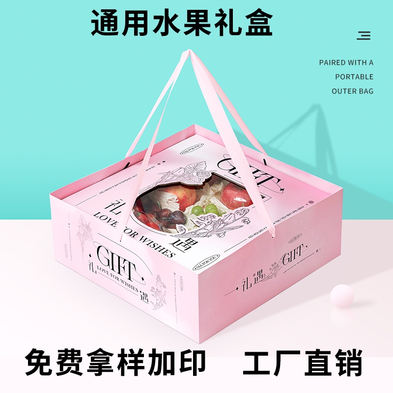 高档法式水果包装盒礼盒葡萄苹果篮桃子梨送礼礼物盒礼品盒空盒子