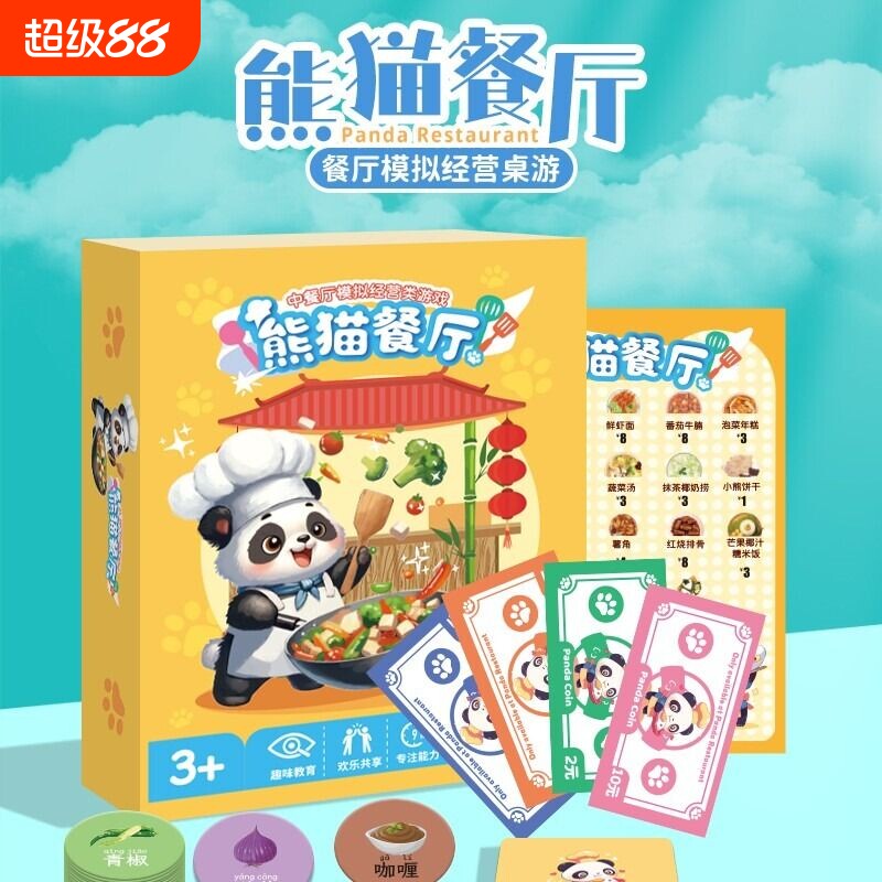 熊猫中餐厅模拟经营游戏图片